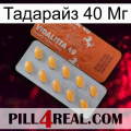 Тадарайз 40 Мг 43